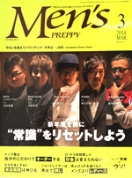 Men’s PREPPY 3月号