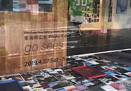 写真芸術に浸る