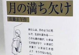 新年一冊目は…