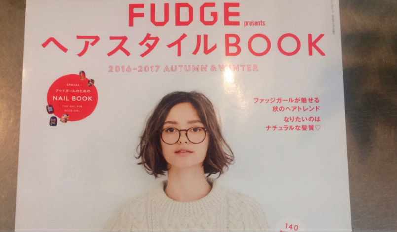 FUDGE presents　ヘアスタイルBOOK　発売しました！