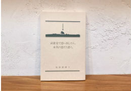 R元年、皆さまどんな本をお読みですか？